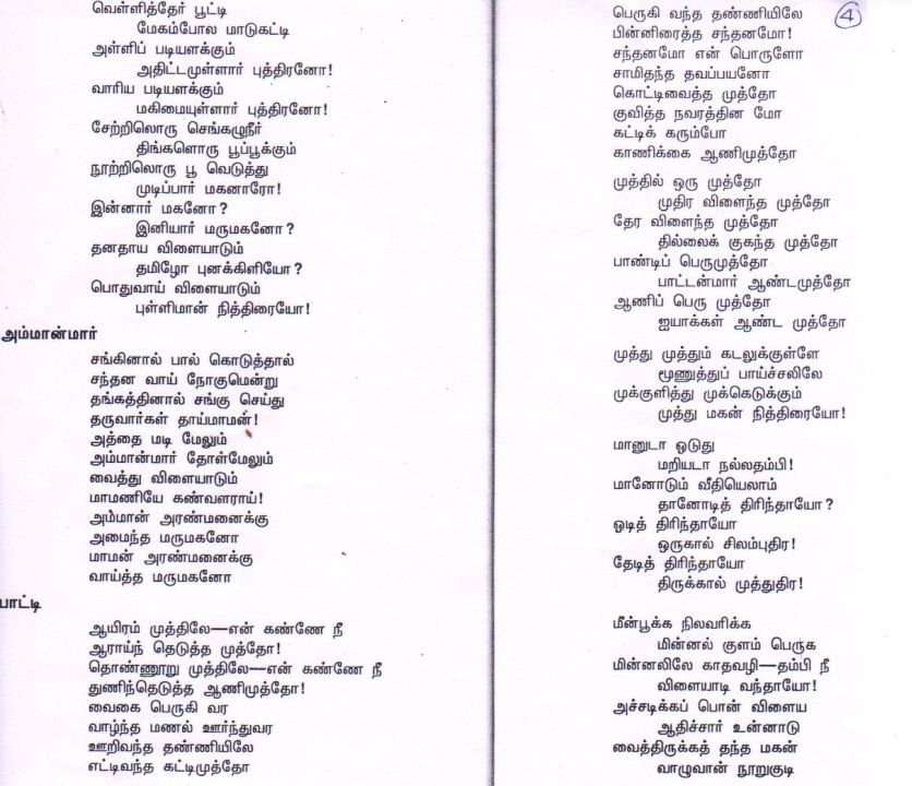 Mp4Tamil - Tamil HD Video Songs , Mobile HD Video Songs